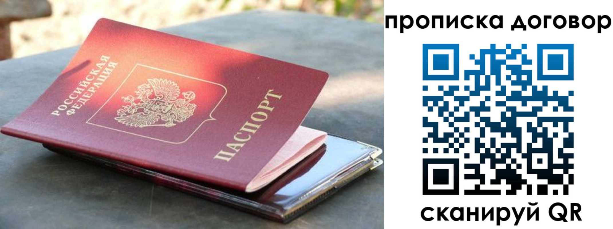 где прописаться в Полысаево
