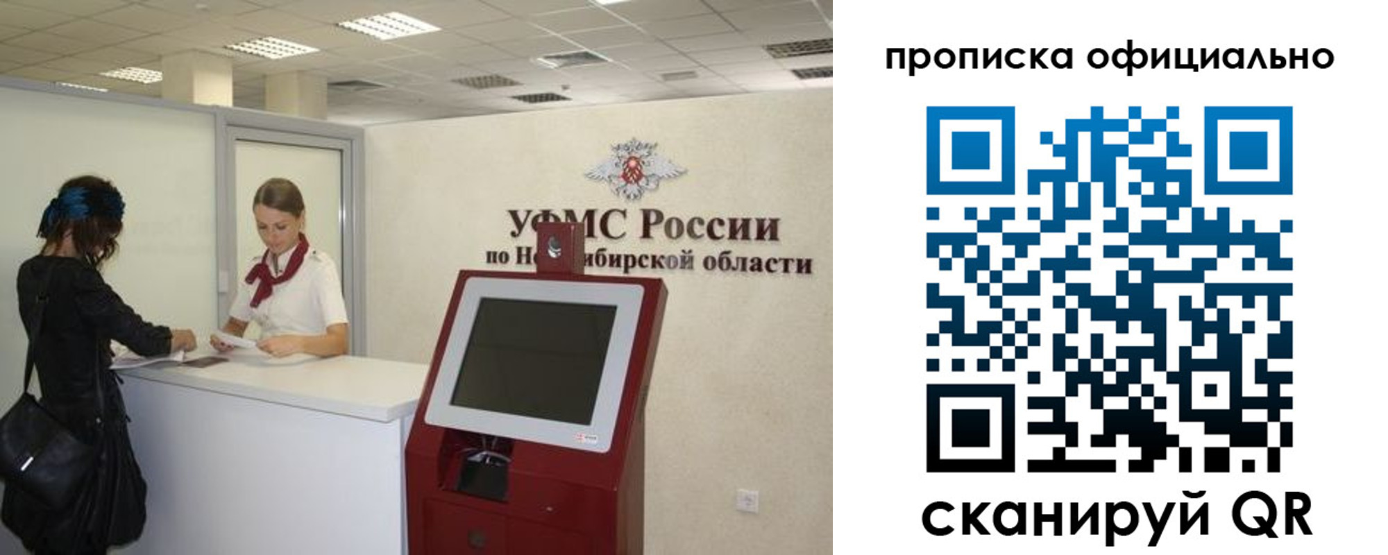 временная регистрация в Полысаево